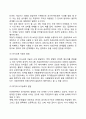 아동의 인지발달(피아제의 사고발달단계 기억발달 언어발달) 21페이지
