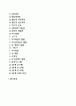 아동의 사회성 발달 2페이지
