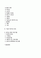 영유아의 지능과 창의성 발달에 대해 설명하고 의견을 제시하세요 2페이지