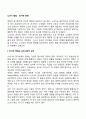 노년기 인지적 변화 2페이지