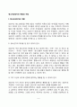 청소년상담자의 역할과 자질 2페이지