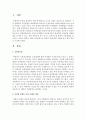 특허권 침해 관련 사례를 찾고 대응 방안을 논의하시오 2페이지