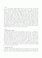 핵심역량이론의 등장배경 개념 특징 및 관련 사례를 조사하시오 2페이지
