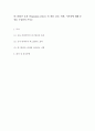 [ 사회심리학 ] 피그말리온 효과 (Pygmalion effect) 의 개념 검증 비판 시사점에 대해 문장을 구성하여 쓰시오 2페이지