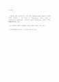 [ 조직개발을 왜 필요로 하며 조직개발의 발달단계와 조직개발 과정을 설명하시오 ] 4페이지