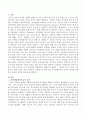 정서발달에서의 놀이의 효과를 설명하고 본인의 의견을 제시하시오 2페이지