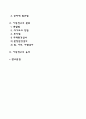 아동발달 연구 2페이지