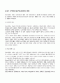 [노년기 인지변화] 정보처리과정에서의 변화(노년기의 선택적 주의 정보처리속도 단기기억과 작업기억 장기기억) 2페이지