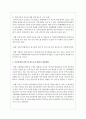 아동학대의 원인과 학대 방지방안을 제시하고 현 제도의 문제점과 개선방향을 논하시오 4페이지