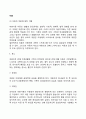 이혼가족아동상담 2페이지