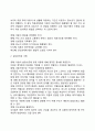 이혼가족아동상담 4페이지