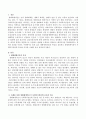 생태체계이론의 특징을 정리하고 생태체계이론이 사회복지실천에 중요한 이유를 사례를 들어 설명하시오 2페이지