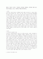 에릭슨 이론과 프로이드 이론과의 차이점을 설명하고 차이점과 관련 있는 자신의 경험을 근거로 구체적인 사례를 제시하시오 2페이지
