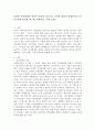 건강한 인간관계를 위하여 필요한 의사소통 요인에 대하여 설명하시오(의사소통에 필요한 피드백 방해요인 유형 포함) 2페이지