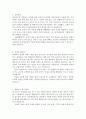 주차관리원 자기소개서 합격자소서(면접질문들)   2페이지