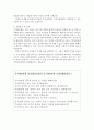 주차관리원 자기소개서 합격자소서(면접질문들)   3페이지