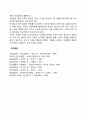 이혼가정 아동의 상담 2페이지