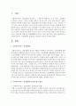[사회복지] 사회복지서비스 전달체계의 효율성을 제고하는 방안을 제시하시오 2페이지
