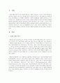 [정신건강론] 자살의 원인은 환경의 영향인가 개인적인 본성의 영향인가에 대한 자신의 의견을 서술하시오 2페이지