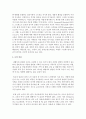 [정신건강론] 자살의 원인은 환경의 영향인가 개인적인 본성의 영향인가에 대한 자신의 의견을 서술하시오 4페이지