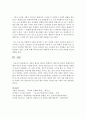 [정신건강론] 자살의 원인은 환경의 영향인가 개인적인 본성의 영향인가에 대한 자신의 의견을 서술하시오 5페이지