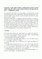 다음(정신분석 인간중심 행동주의 형태주의 인지행동대상관계) 상담이론 중 한가지를 선택하여 이론에 대한 기본가정 인간관 상담목표 주요개념 및 상담기법에 관해 정리 2페이지