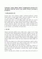 다음(정신분석 인간중심 행동주의 형태주의 인지행동대상관계) 상담이론 중 한가지를 선택하여 이론에 대한 기본가정 인간관 상담목표 주요개념 및 상담기법에 관해 정리하시오 2페이지