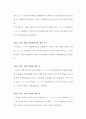 청소년육성재단 설립발기인 창립총회 회의록 초안 2페이지