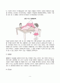 피아제의 전조작기(전조작기 사고의 특징 및 개념발달) 3페이지