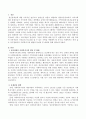 정신장애인의 사회복귀시설 현황과 문제점 및 대책에 관해 논하시오 2페이지