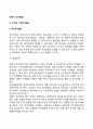 아동기 인지발달 2페이지