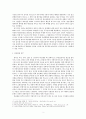 강대국으로 가기 위한 방법 2페이지