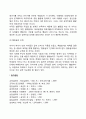영유아기 사회적 행동발달 7페이지