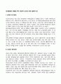 태내발달에 영향을 주는 환경적 요인에 대해 설명하시오 2페이지