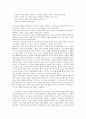 20190416-0004설국(가와바타 야스나리) 2페이지