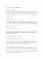 [감상문] 넛지 - 똑똑한 선택을 이끄는 힘 2페이지
