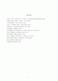 인권법(C형)  여성인권의 현황과 주요쟁점에 대해 논하시오 7페이지