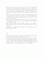 종합적 교수요목의 정의를 정리하고 종합적 교수요목의 특성과 그 예를 제시해 봅시다 2페이지