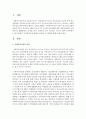 정신장애인 사회복귀시설 현황과 문제점 및 대책에 관해 논하시오 2페이지