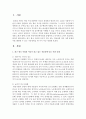 최근 한국 사회의 이슈가 되고 있는 저출산에 다른 사회 문제와 이를 해결할 수 있는 가족정책을 한 가지 이상 제안하시오 2페이지