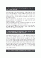 2019년 지역농협자소서] 지역농협자기소개서 BEST예문 + 면접족보 지역농협자기소개서 지역농협자소서 -농업인이 행복한 국민의 농협이라는 범농협 비전의 의미 2페이지