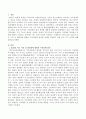 2010년 미국 지적 및 발달장애 협회의 지적장애에 정의와 정리를 적용하기 위한 다섯 가지 가정을 기술하시오 2페이지