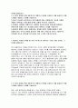 지역농협자기소개서자소서지역농협자기소개서 지역농협자소서 지역농협자기소개서 지역농협 자소서 지역농협 일반관리직 자기소개서 지역농협 일반관리직 자소서 지역농협 2019년 자기소개서 2페이지