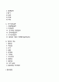 [유아의 성격발달] 성격형성요인 성격검사 성격의 지도 2페이지