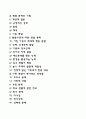 아동상담과정 2페이지