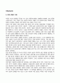 아동상담과정 4페이지