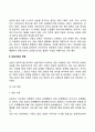 아동상담과정 7페이지