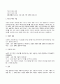 아동상담과정 9페이지