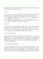 아동상담과정 10페이지