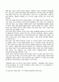 아동상담과정 19페이지